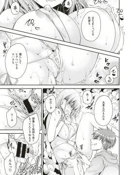 コミックゼロス #79 [DL版]_240