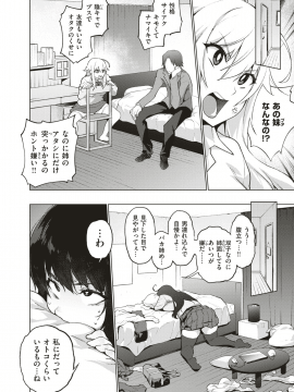 コミックゼロス #79 [DL版]_249