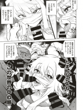 コミックゼロス #79 [DL版]_252
