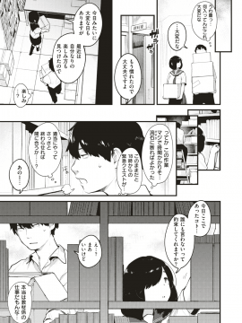 コミックゼロス #79 [DL版]_278