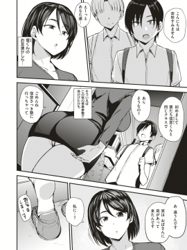 コミックゼロス #79 [DL版]_321