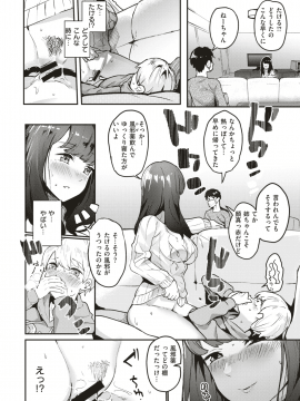 コミックゼロス #79 [DL版]_385
