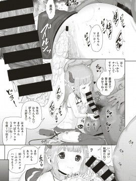 コミックゼロス #79 [DL版]_418