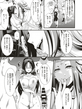 コミックゼロス #79 [DL版]_426