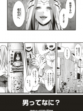 コミックゼロス #79 [DL版]_437