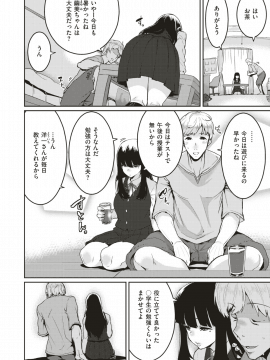 コミックゼロス #79 [DL版]_439