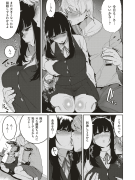 コミックゼロス #79 [DL版]_440