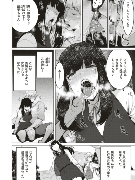 コミックゼロス #79 [DL版]_441