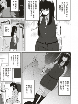 コミックゼロス #79 [DL版]_442