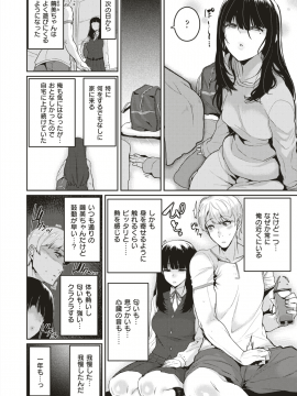 コミックゼロス #79 [DL版]_443