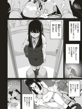 コミックゼロス #79 [DL版]_445