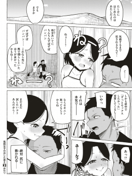 コミックゼロス #79 [DL版]_477