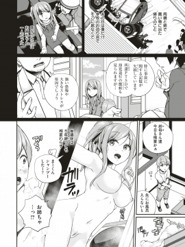 コミックゼロス #79 [DL版]_479