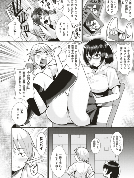 コミックゼロス #79 [DL版]_519