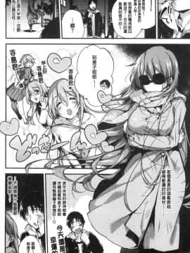[風的工房][ぶーち] ウルトララブラブ愛してるっ！！ 極端過度激情纏綿的愛著你唷！！_117