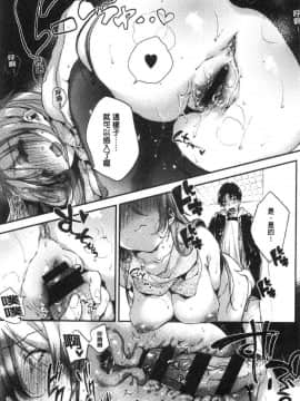[風的工房][ぶーち] ウルトララブラブ愛してるっ！！ 極端過度激情纏綿的愛著你唷！！_130