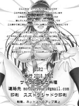 (C94) [もつ料理 (もつ)] SSR2 (アイドルマスター シャイニーカラーズ)_19_