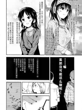 [个人汉化][なんこつ揚げライス (kyo1)] ゴジラ・ガメラ・アインフェリア 大偶像総淫行 (アイドルマスター シンデレラガールズ)_002