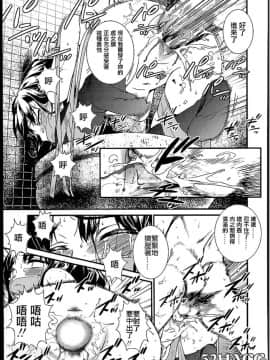 [zln个人汉化][いくじなしのフエテイシスイ]蕾の棘(comic lo 2014年6月号)_11