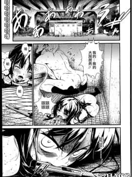 [zln个人汉化][いくじなしのフエテイシスイ]蕾の棘(comic lo 2014年6月号)_25