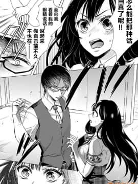 ツグナワレ～「女」の僕と溺れる3人～8_00005