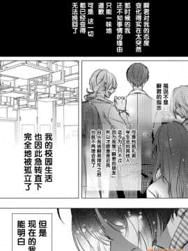 ツグナワレ～「女」の僕と溺れる3人～8_00027