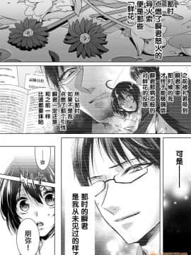 ツグナワレ～「女」の僕と溺れる3人～8_00028