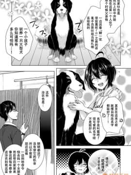 ツグナワレ～「女」の僕と溺れる3人～8_00033