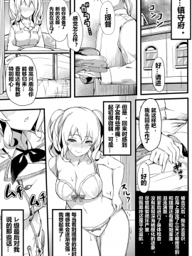 [海市个人汉化] (軍令部酒保&砲雷撃戦! よーい! 合同演習四戦目) [塩ちょこ (ナハ78)] 鹿島水底に堕つ (艦隊これくしょん -艦これ-)_abc0025