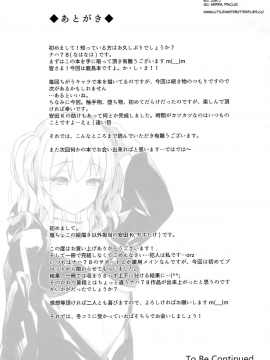 [海市个人汉化] (軍令部酒保&砲雷撃戦! よーい! 合同演習四戦目) [塩ちょこ (ナハ78)] 鹿島水底に堕つ (艦隊これくしょん -艦これ-)_abc0027