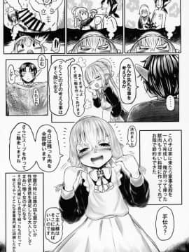 (C95) [有害菌類集会所 (毒茸人)] 愛玩幼奴05_Aigan_Youdo_5_008