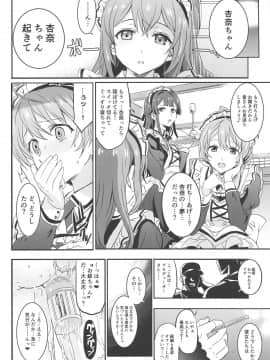 (C95) [ねこバス停 (しゃあ)] ヒプノシス・クローバー_33