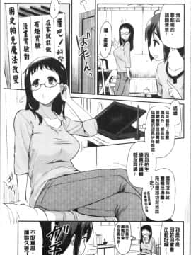 [4K漢化組][聖☆司] オナアシ!～エロ漫画家のオナニーを手伝う仕事～_074