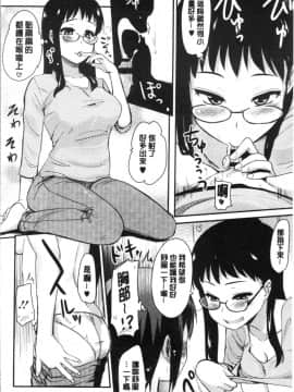 [4K漢化組][聖☆司] オナアシ!～エロ漫画家のオナニーを手伝う仕事～_081