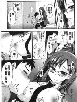 [4K漢化組][聖☆司] オナアシ!～エロ漫画家のオナニーを手伝う仕事～_172