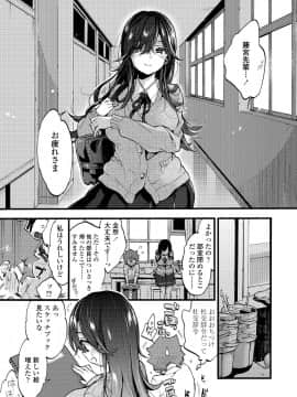 (成年コミック) [雑誌] COMIC アオハ 2019 夏 [DL版]_i_012