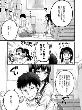 (成年コミック) [雑誌] COMIC アオハ 2019 夏 [DL版]_i_122