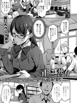 (成年コミック) [雑誌] COMIC アオハ 2019 夏 [DL版]_i_162
