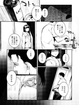 (成年コミック) [雑誌] COMIC アオハ 2019 夏 [DL版]_i_190
