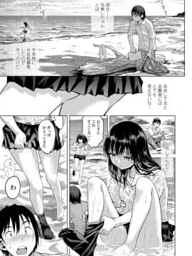 (成年コミック) [雑誌] COMIC アオハ 2019 夏 [DL版]_i_208
