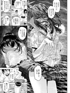 (成年コミック) [雑誌] COMIC アオハ 2019 夏 [DL版]_i_210