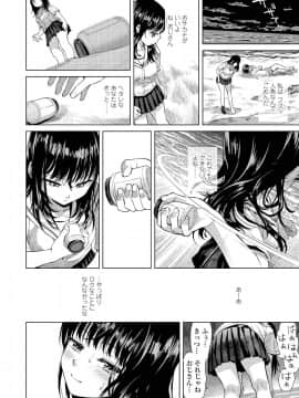 (成年コミック) [雑誌] COMIC アオハ 2019 夏 [DL版]_i_241