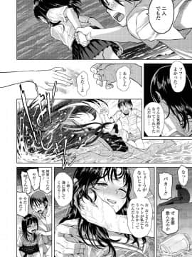 (成年コミック) [雑誌] COMIC アオハ 2019 夏 [DL版]_i_243