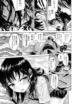 (成年コミック) [雑誌] COMIC アオハ 2019 夏 [DL版]_i_244