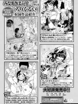 (成年コミック) [雑誌] COMIC アオハ 2019 夏 [DL版]_i_247