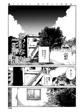 (成年コミック) [雑誌] COMIC アオハ 2019 夏 [DL版]_i_248