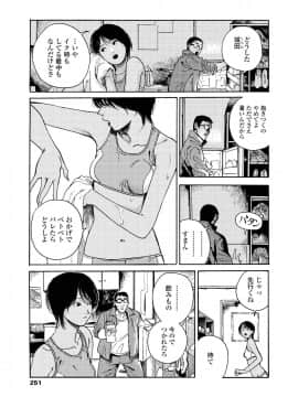 (成年コミック) [雑誌] COMIC アオハ 2019 夏 [DL版]_i_250
