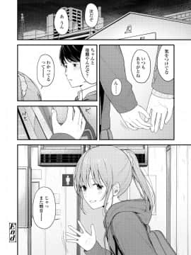 (成年コミック) [雑誌] COMIC アオハ 2019 夏 [DL版]_i_293
