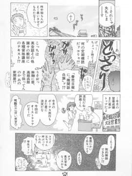 [世棄犬] DOG MAN_020