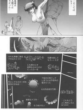 [世棄犬] DOG MAN_135